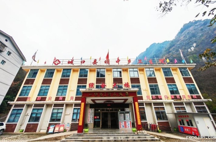 城口县明中乡卫生院