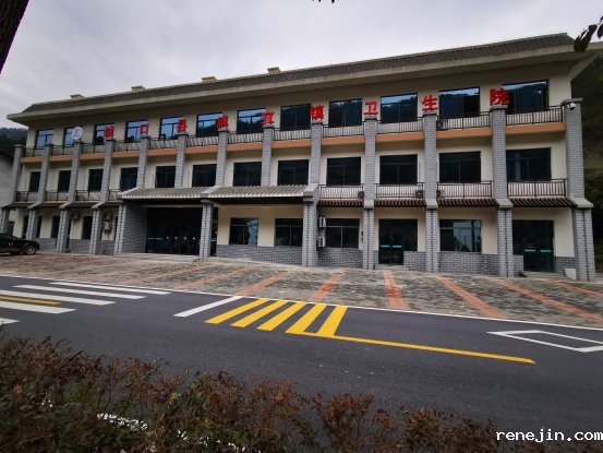 城口县咸宜镇卫生院