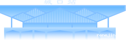 城口站