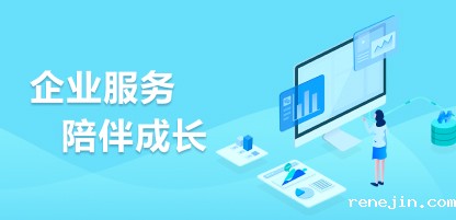 企业服务